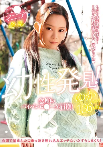 LOL-231 jav