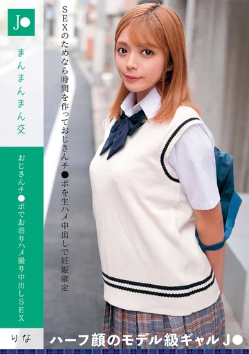 LOL-232 jav