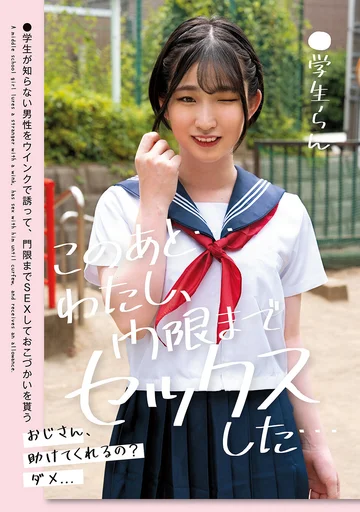 LOL-236 jav
