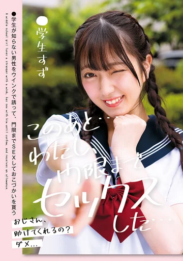 LOL-238 jav