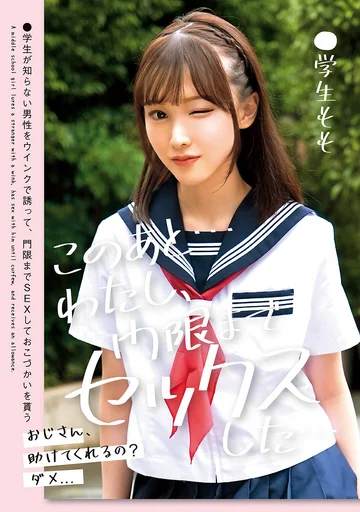 LOL-241 jav