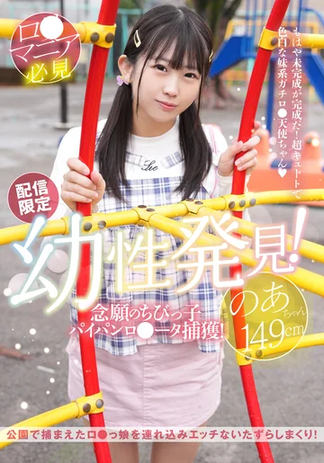 LOLG-001 jav