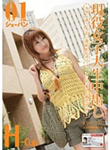 PAN-001 jav