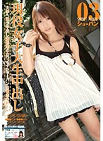 PAN-003 jav