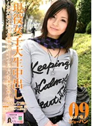 PAN-009 jav