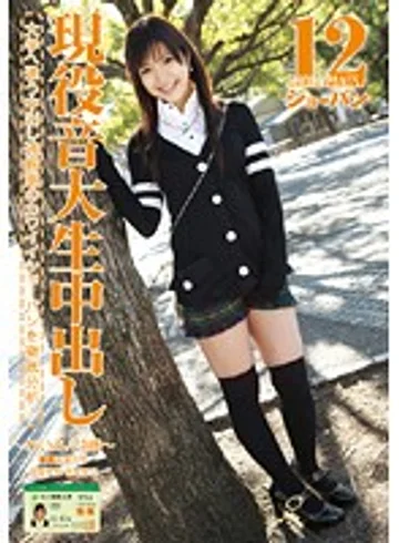 PAN-012 jav