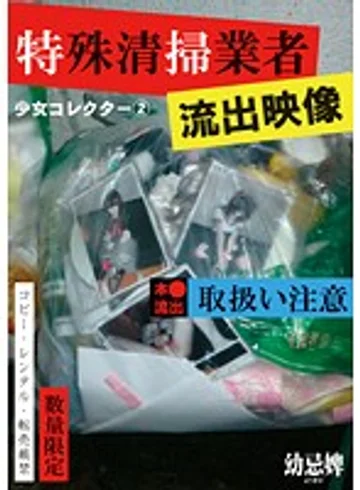 SCR-105 jav