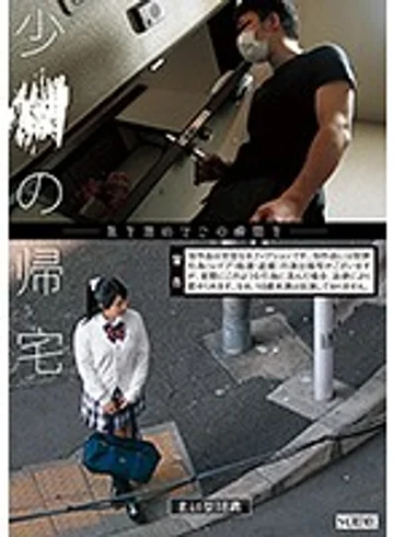 SCR-194 jav