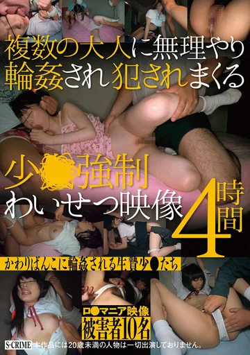 SCR-264 jav