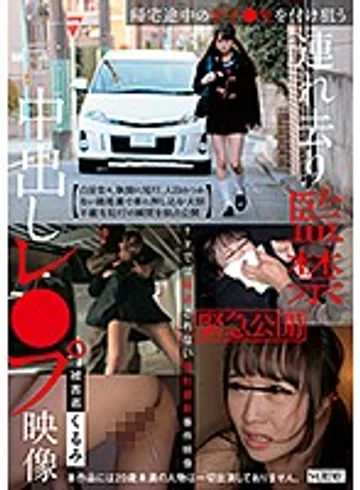 SCR-268 jav