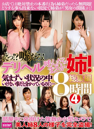 SIS-117 jav