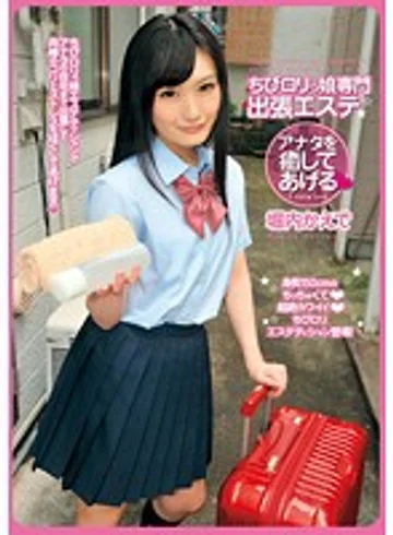 VAL-006 jav