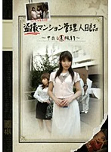 DRS-01 jav