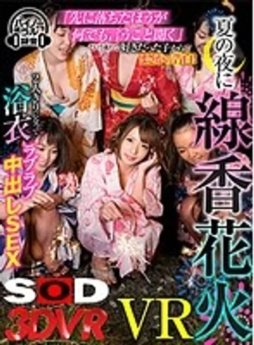 3DSVR-0302 jav