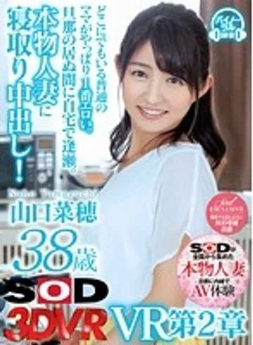 DSVR-362 jav
