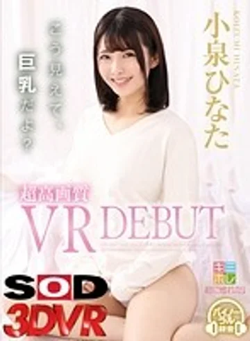 DSVR-366 jav