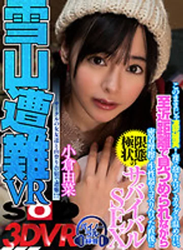3DSVR-0382 jav