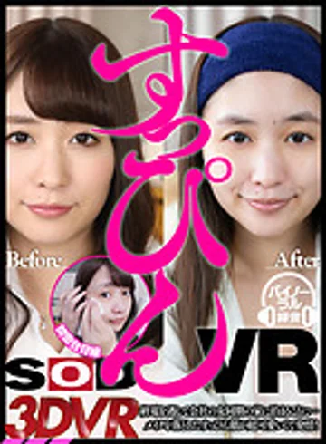 3DSVR-0386 jav