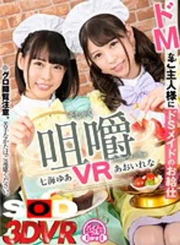 3DSVR-0438 jav