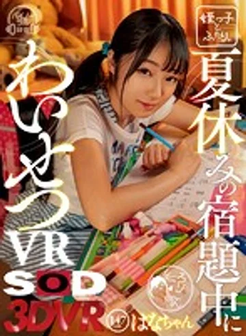 3DSVR-0474 jav