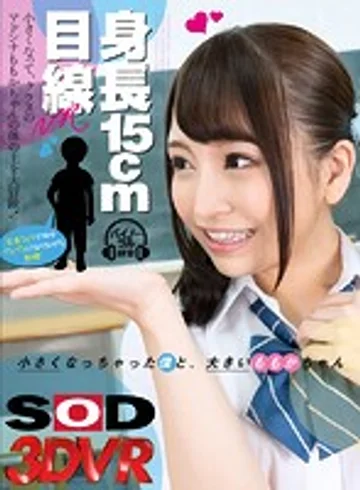 3DSVR-0486 jav