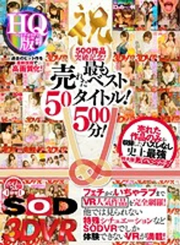 3DSVR-0500 jav