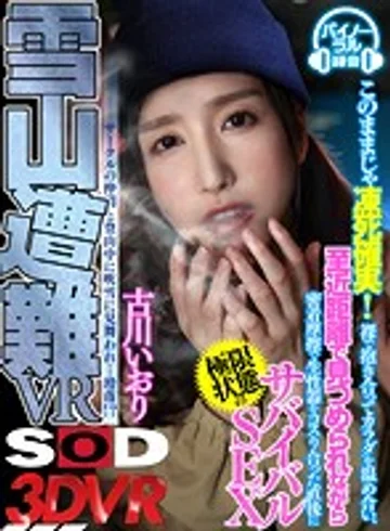 3DSVR-0506 jav