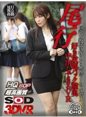3DSVR-0554 jav