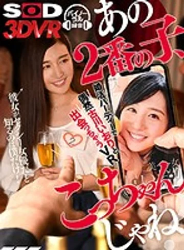 3DSVR-0566 jav