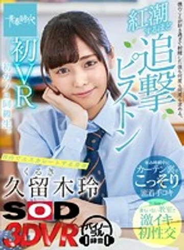 3DSVR-0579 jav