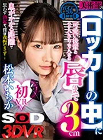 3DSVR-0610 jav