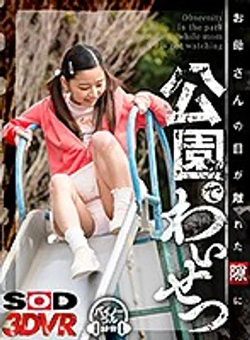 3DSVR-0645 jav