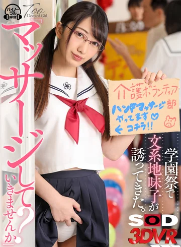 3DSVR-0670 jav