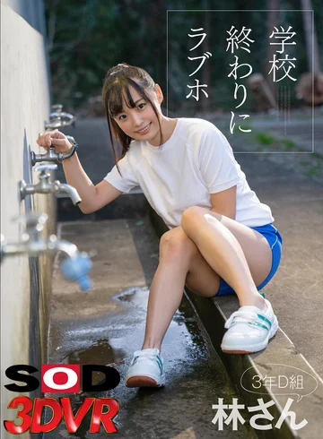 3DSVR-0680 jav