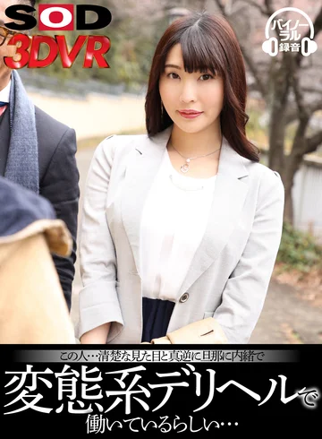 3DSVR-0687 jav