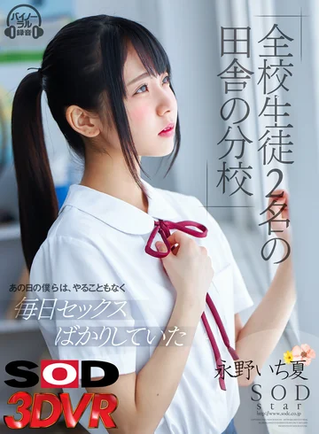 3DSVR-0694 jav
