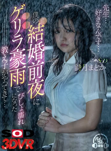3DSVR-0713 jav