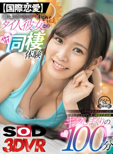 3DSVR-0753 jav