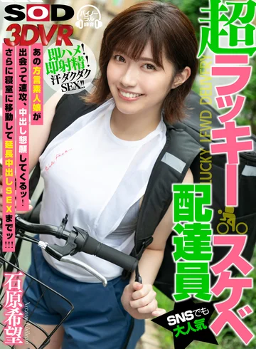 3DSVR-0756 jav