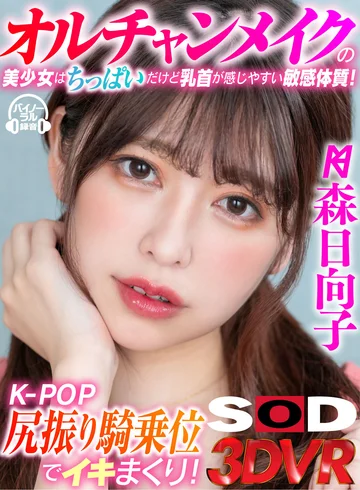 3DSVR-0787 jav