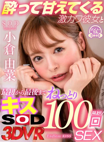 3DSVR-0790 jav