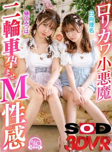 3DSVR-0805 jav