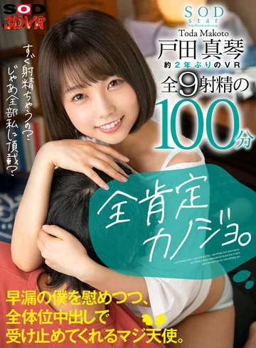 3DSVR-0835 jav