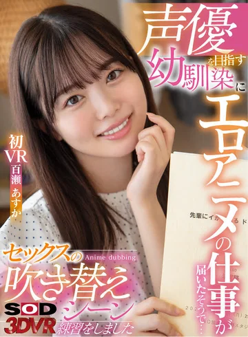 3DSVR-0850 jav