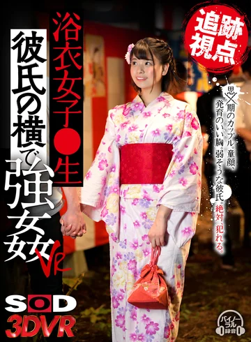 3DSVR-0851 jav