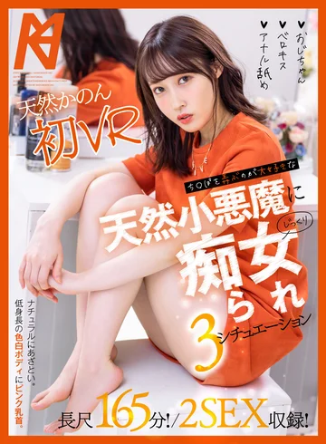 3DSVR-0858 jav