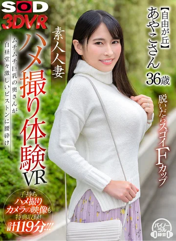 3DSVR-0866 jav