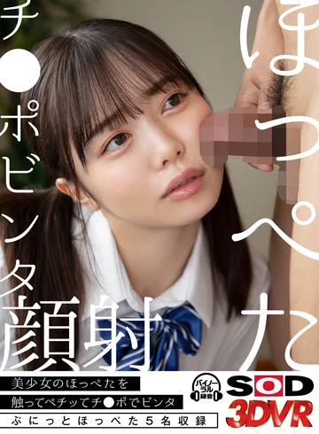 3DSVR-0876 jav