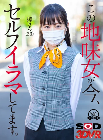 3DSVR-0954 jav