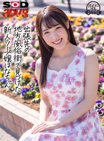 3DSVR-0959 jav